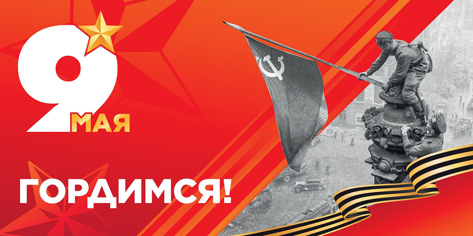 Жителям Уфы рассказали, как пройдет День Победы