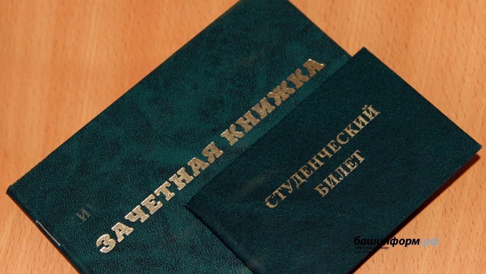 Радий Хабиров обновил правила назначения именных стипендий в Башкирии