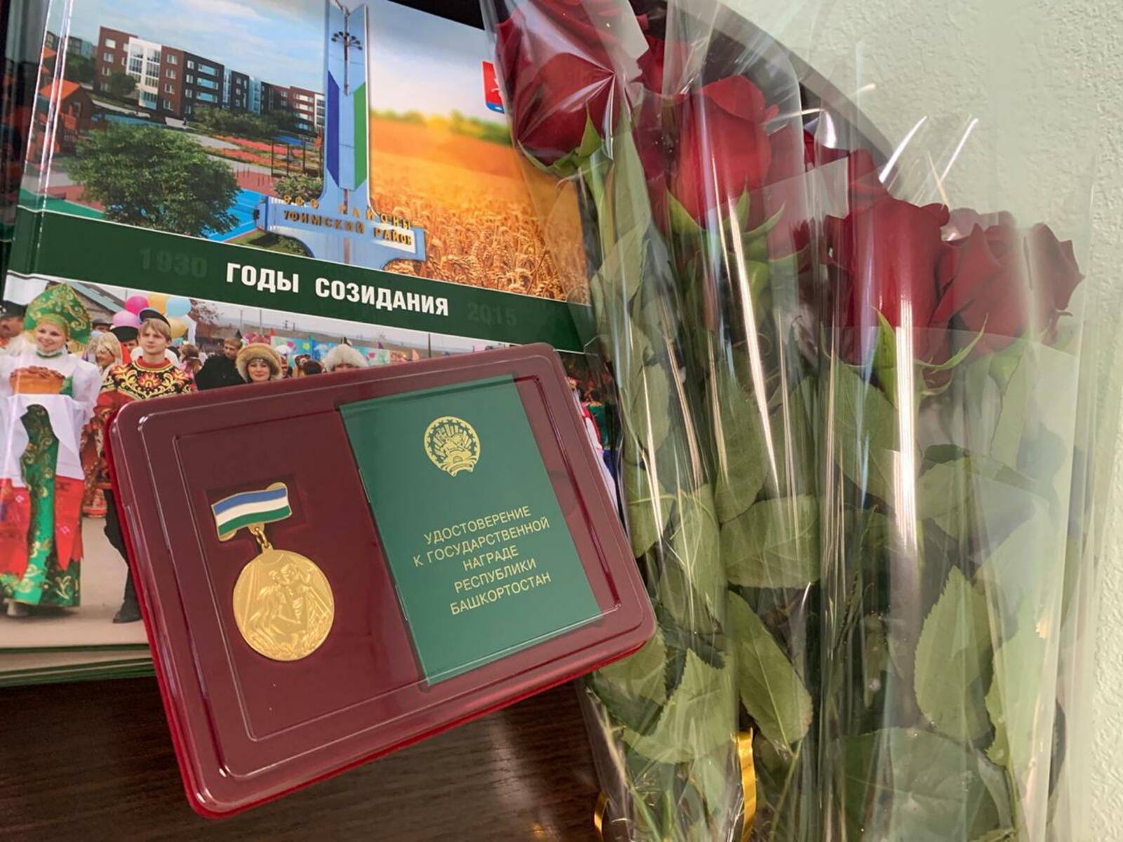 30 многодетных матерей Башкирии удостоены медали «Материнская слава»