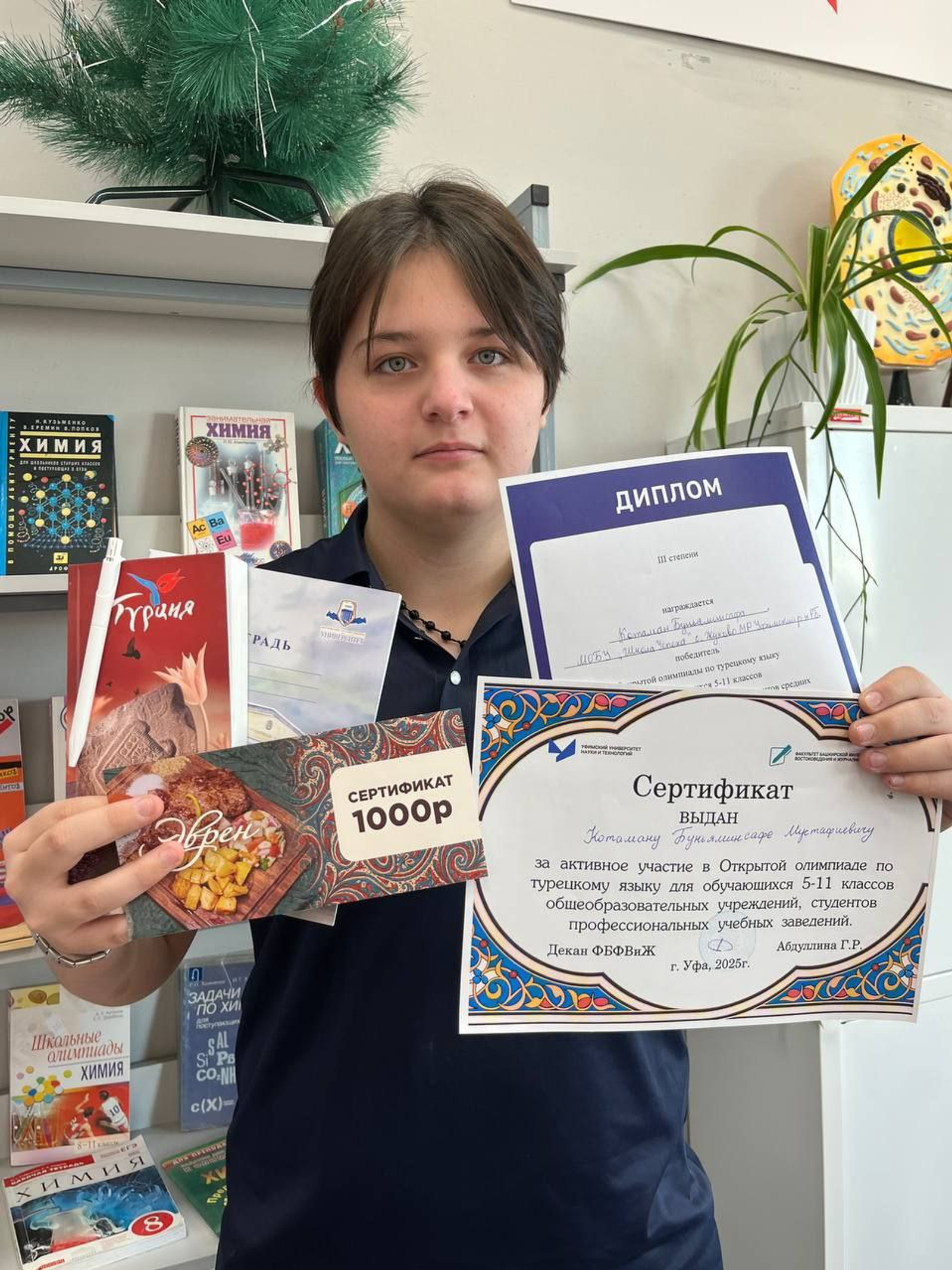 Школьник Уфимского района - призёр Республиканской олимпиады по турецкому языку