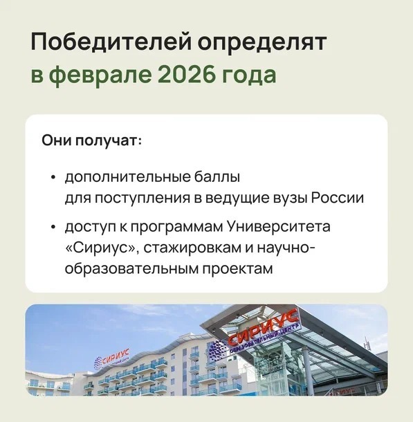 Школьников и студентов Башкирии приглашают к участию в «Зеленом зачете»