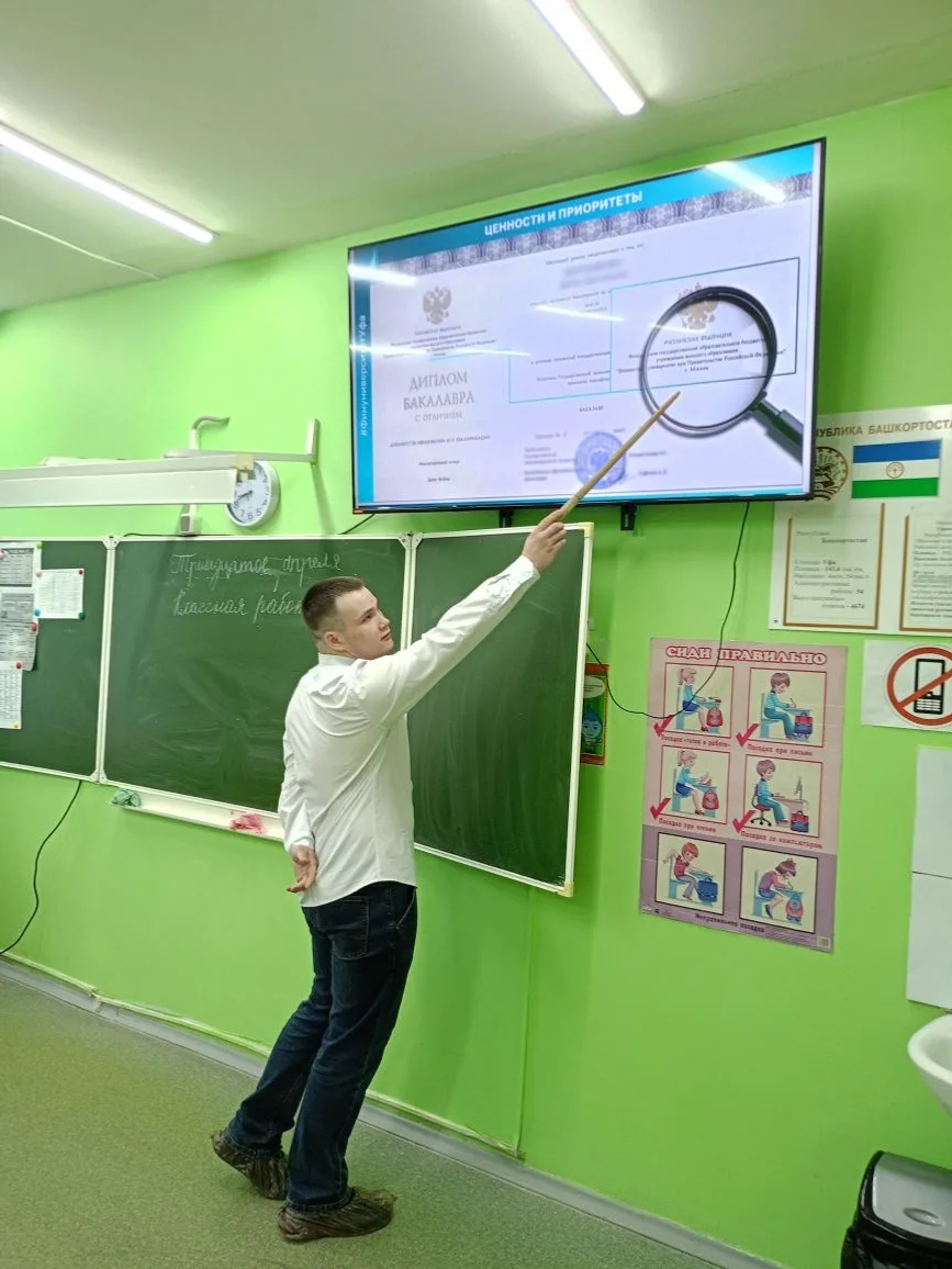 Выпускник Уфимского района рассказал школьникам о тонкостях поступления в ВУЗ