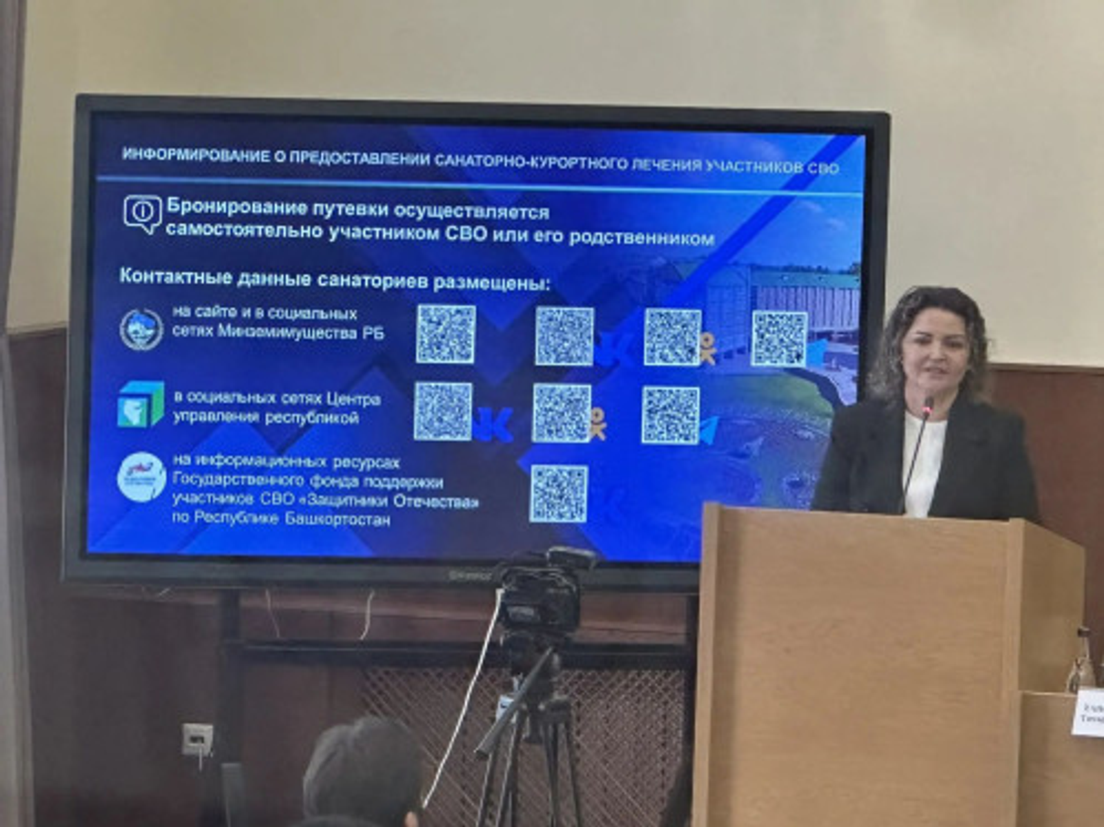 Более 8 тыс участников СВО и их семей прошли реабилитацию в санаториях Башкирии