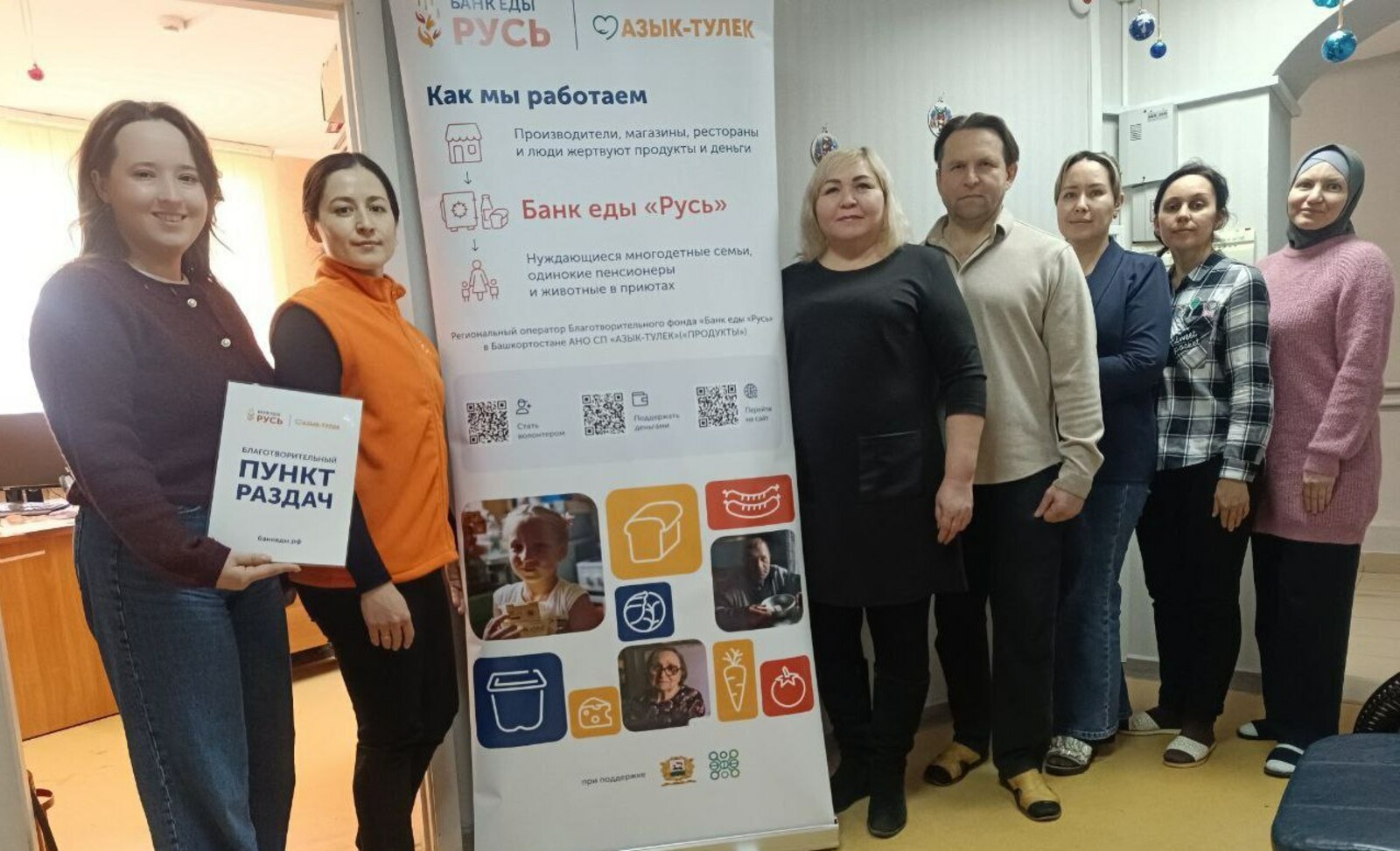 В Уфе открыли первые пункты выдачи продовольственной помощи