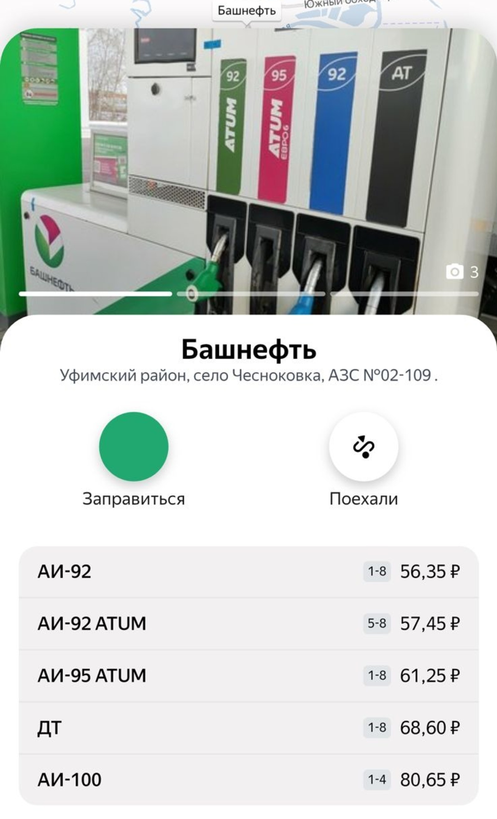 Бензин в Башкирии снова дорожает