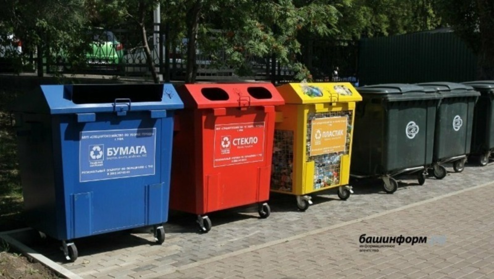 В этом году в Башкирии будет выстроена чёткая система раздельного сбора мусора