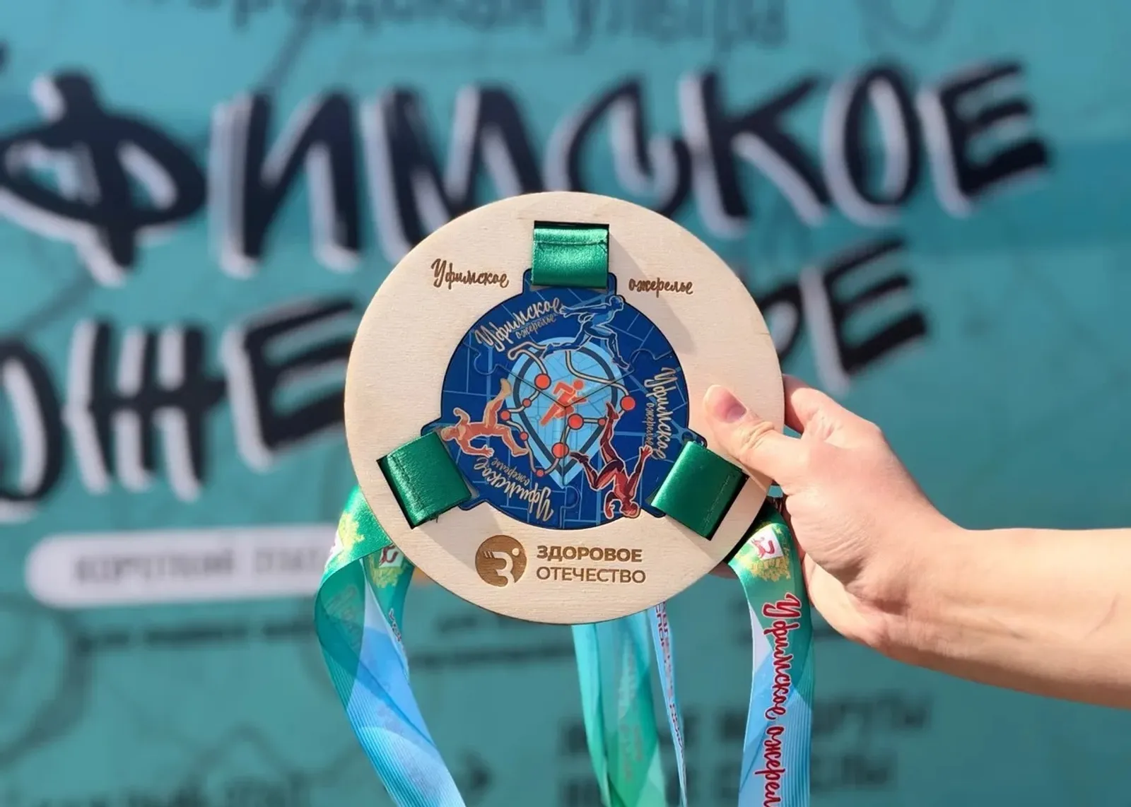 В Уфе 14 человек пробежали полный круг «Уфимского ожерелья»