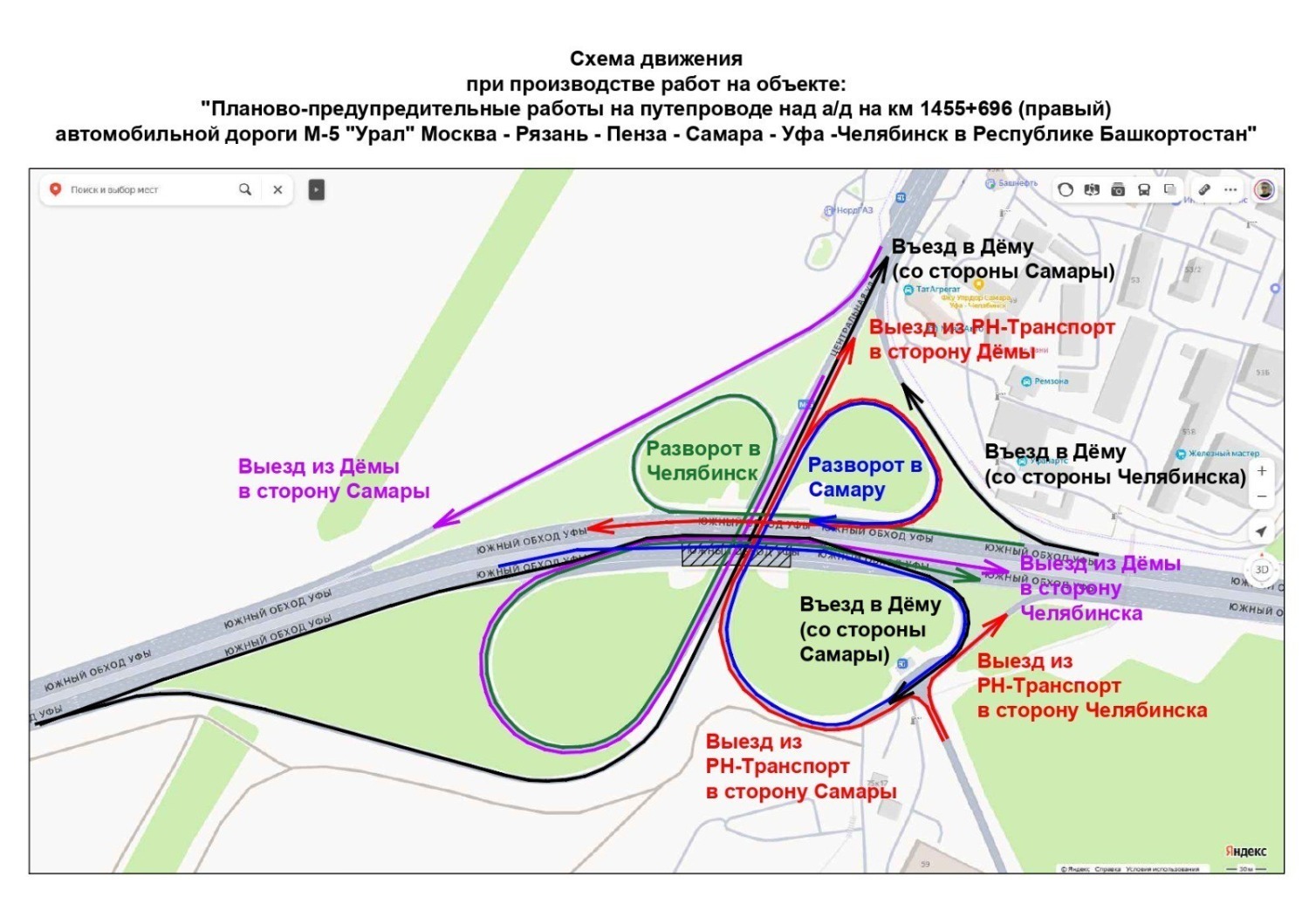 В Уфе начинается ремонт путепровода на трассе М-5 на въезде в Дёму