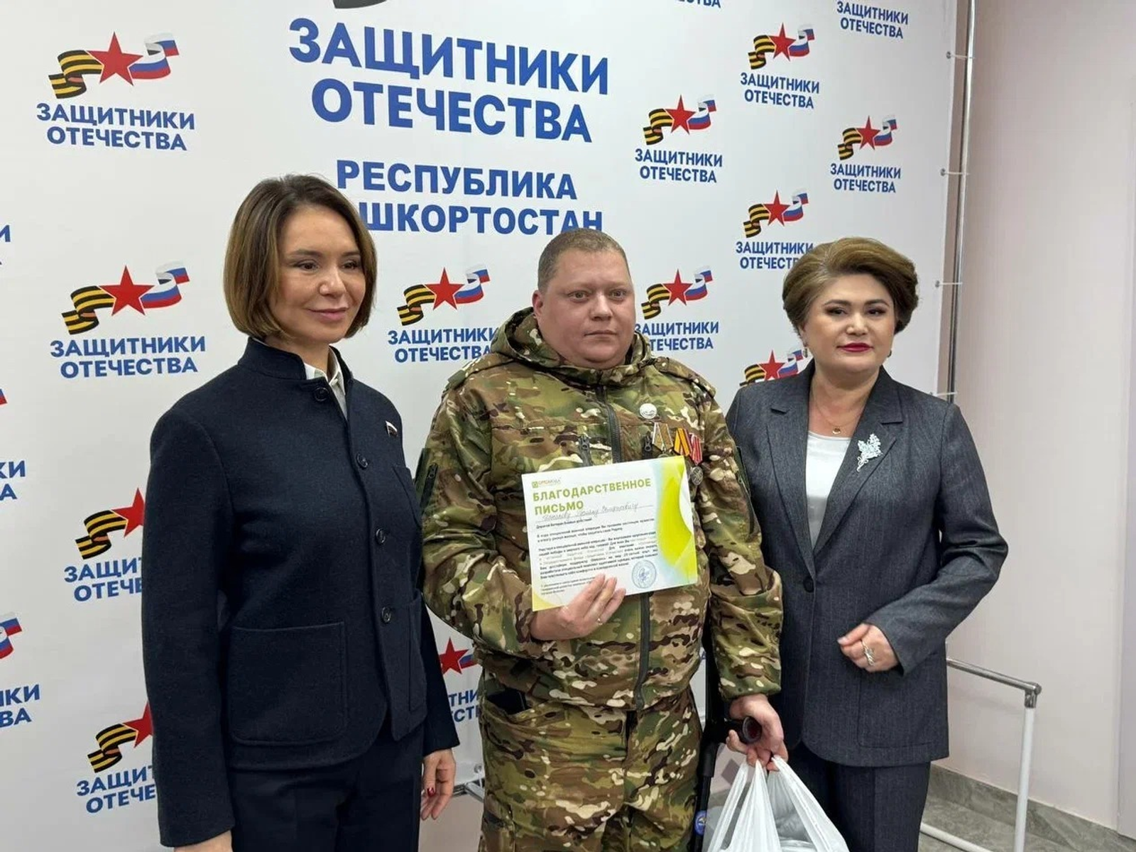 Ветеранам СВО в Башкирии вручили адаптивную одежду и спортивное оборудование