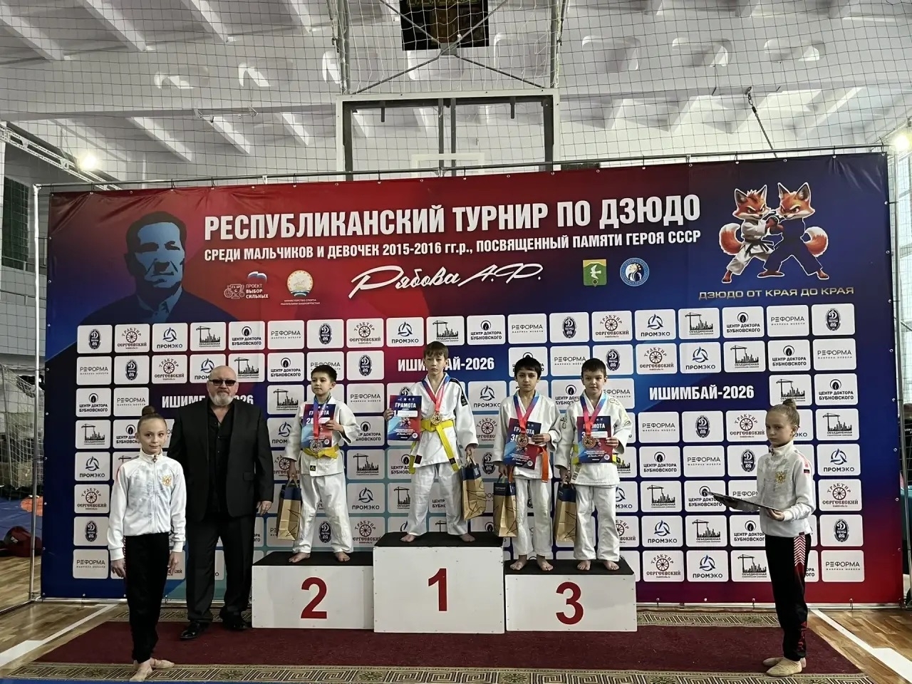 Воспитанники спортшколы Уфимского района – призёры республиканского турнира