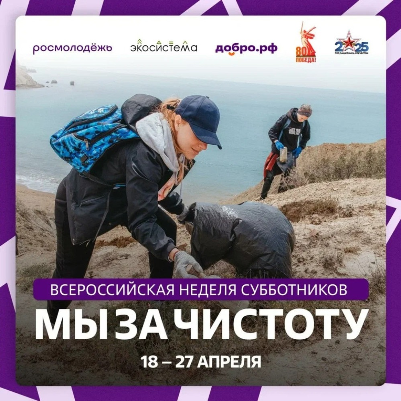 Уфа присоединилась к Всероссийской неделе субботников