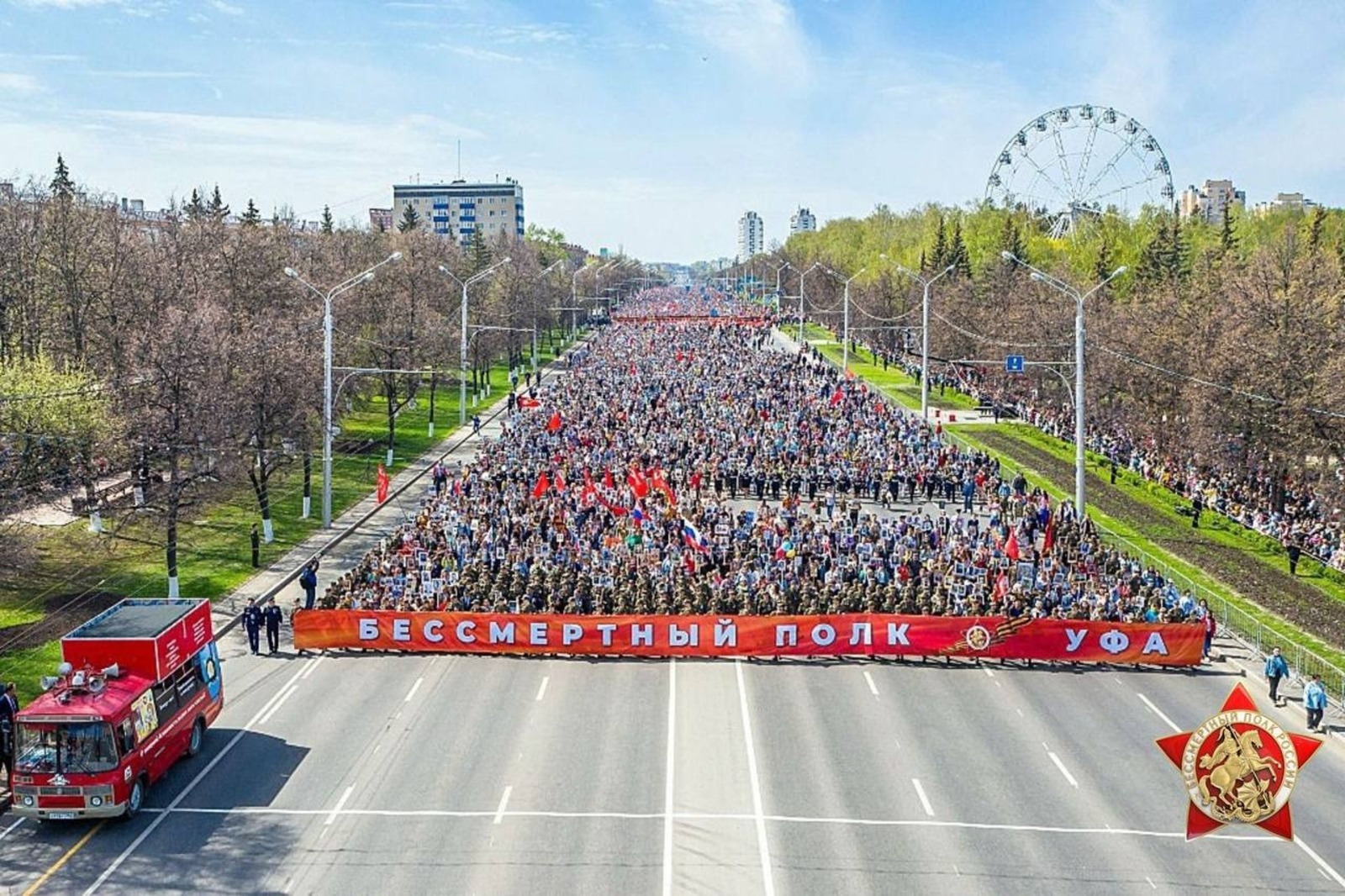 Шествие «Бессмертный полк» в Уфе запланировано на 9 мая 2025 года