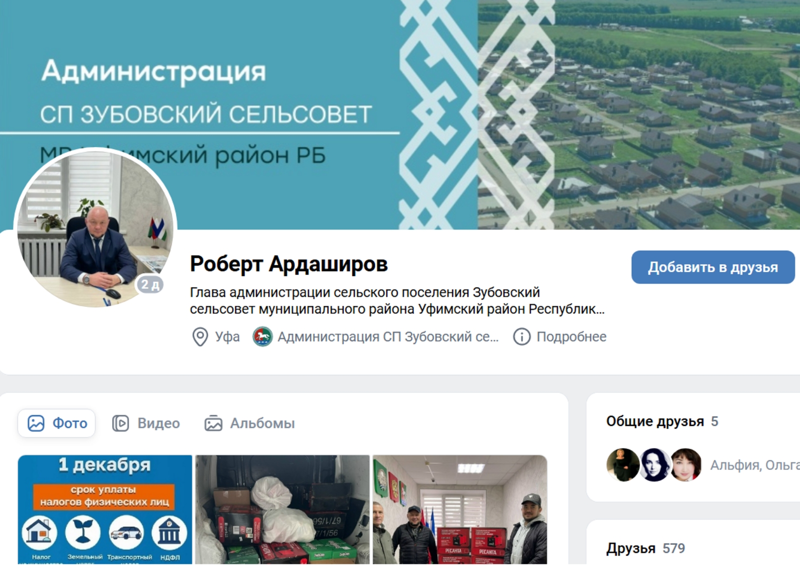 Два  госпаблика Уфимского района среди лучших в Башкирии