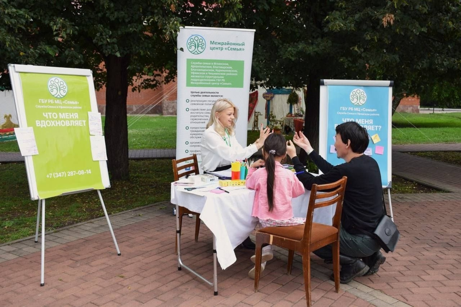 В Уфимском районе состоялся форум «Мир женского вдохновения» в рамках нацпроекта