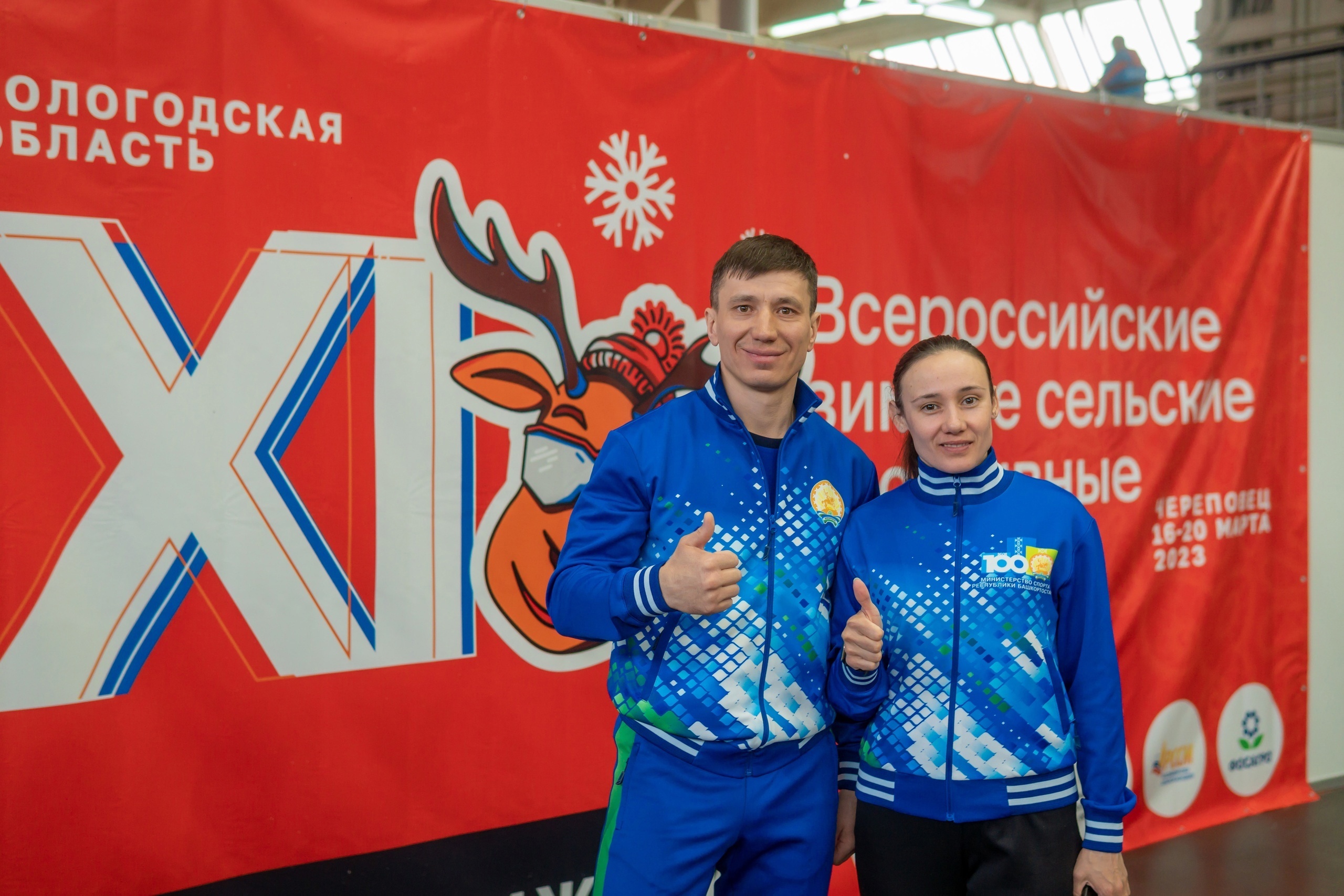 Спортсмены из Башкирии приняли участие в XI Всероссийских зимних сельских спортивных играх
