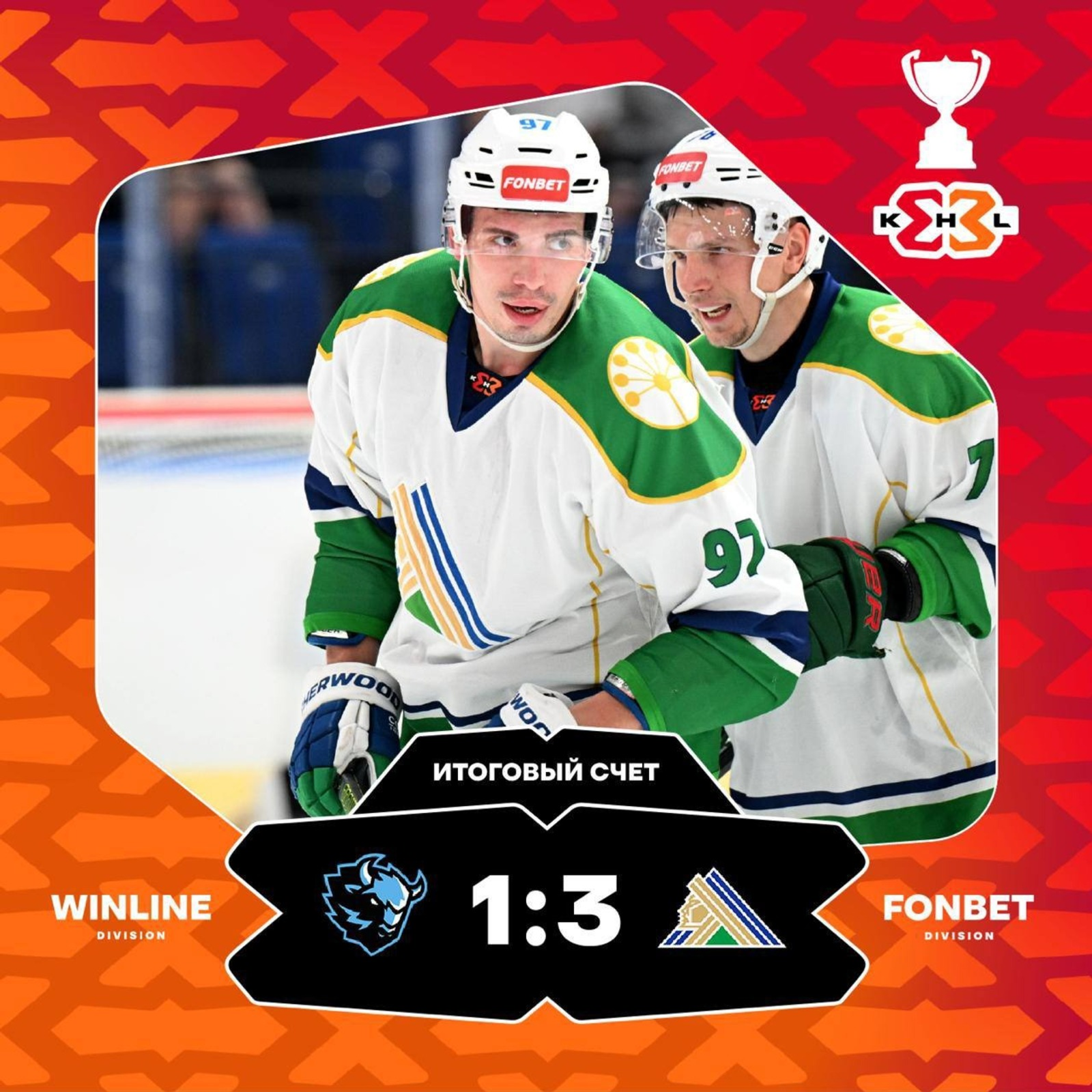 Уфимский «Салават Юлаев» стал триумфатором Суперфинала КХЛ 3×3