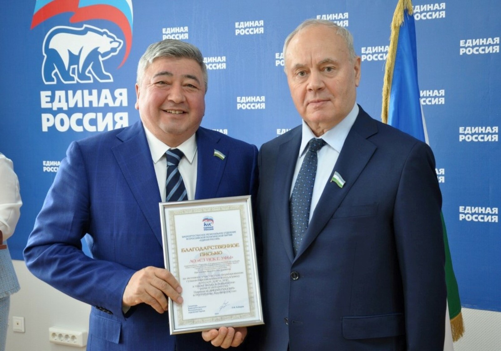 В Госсобрании Башкирии наградили меценатов, оказавших помощь жителям ДНР и ЛНР