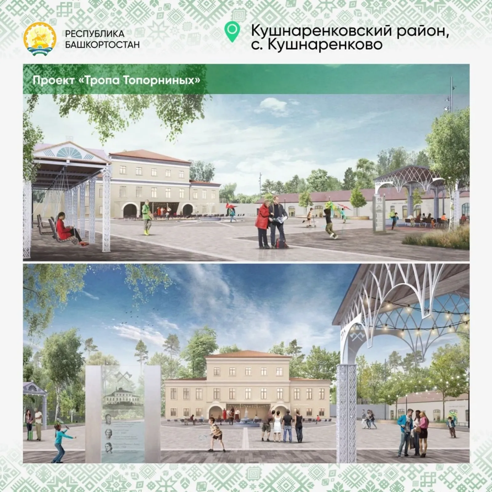Пять населённых пунктов Башкирии получат гранты от федерального бюджета