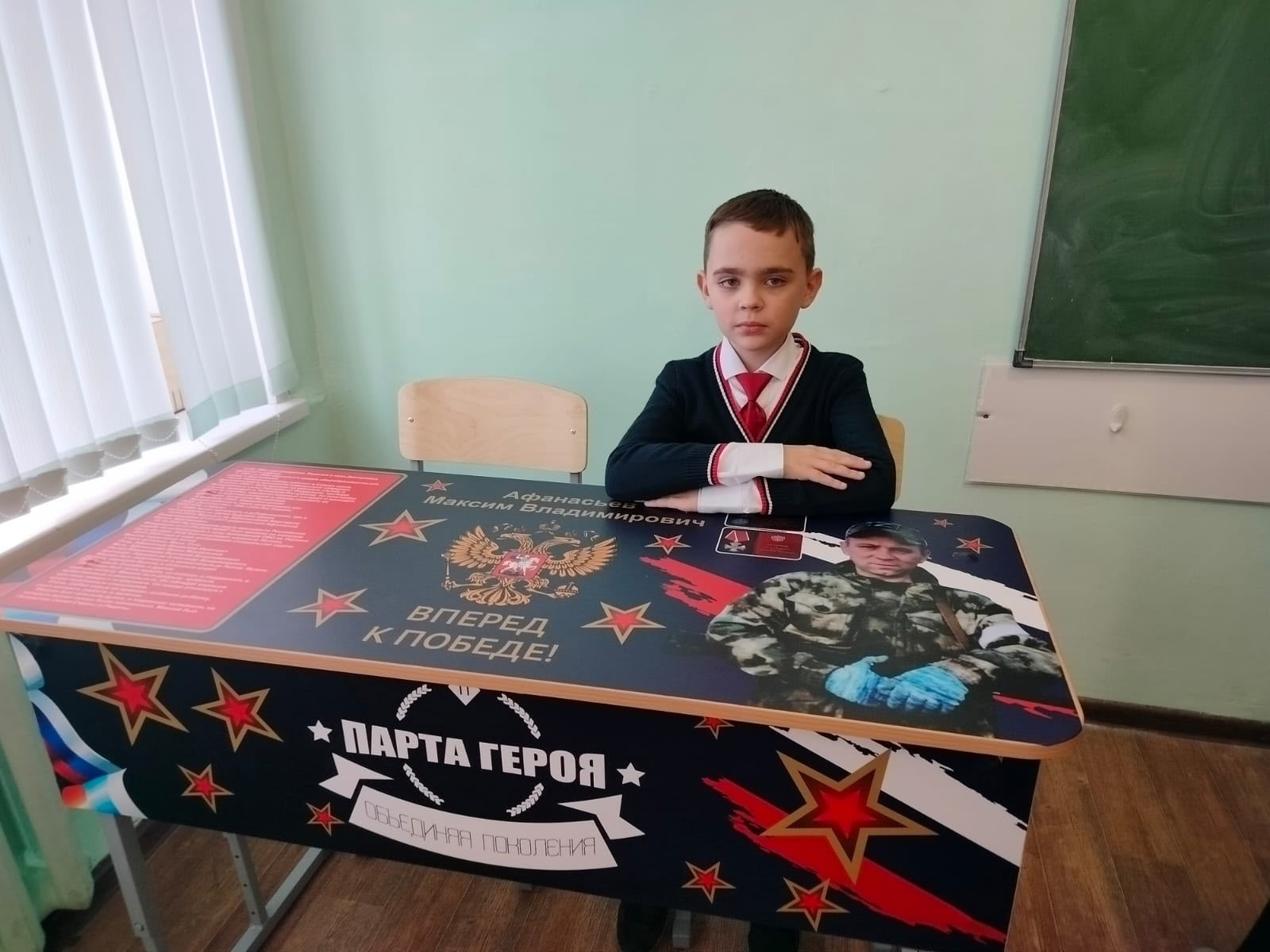 В школе Уфимского района посвятили урок памяти герою СВО Максиму Афанасьеву