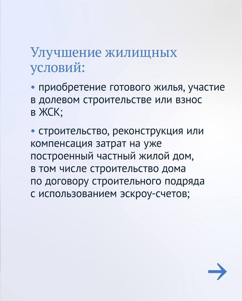 Как применить маткапитал: 6 вариантов для жителей Башкирии