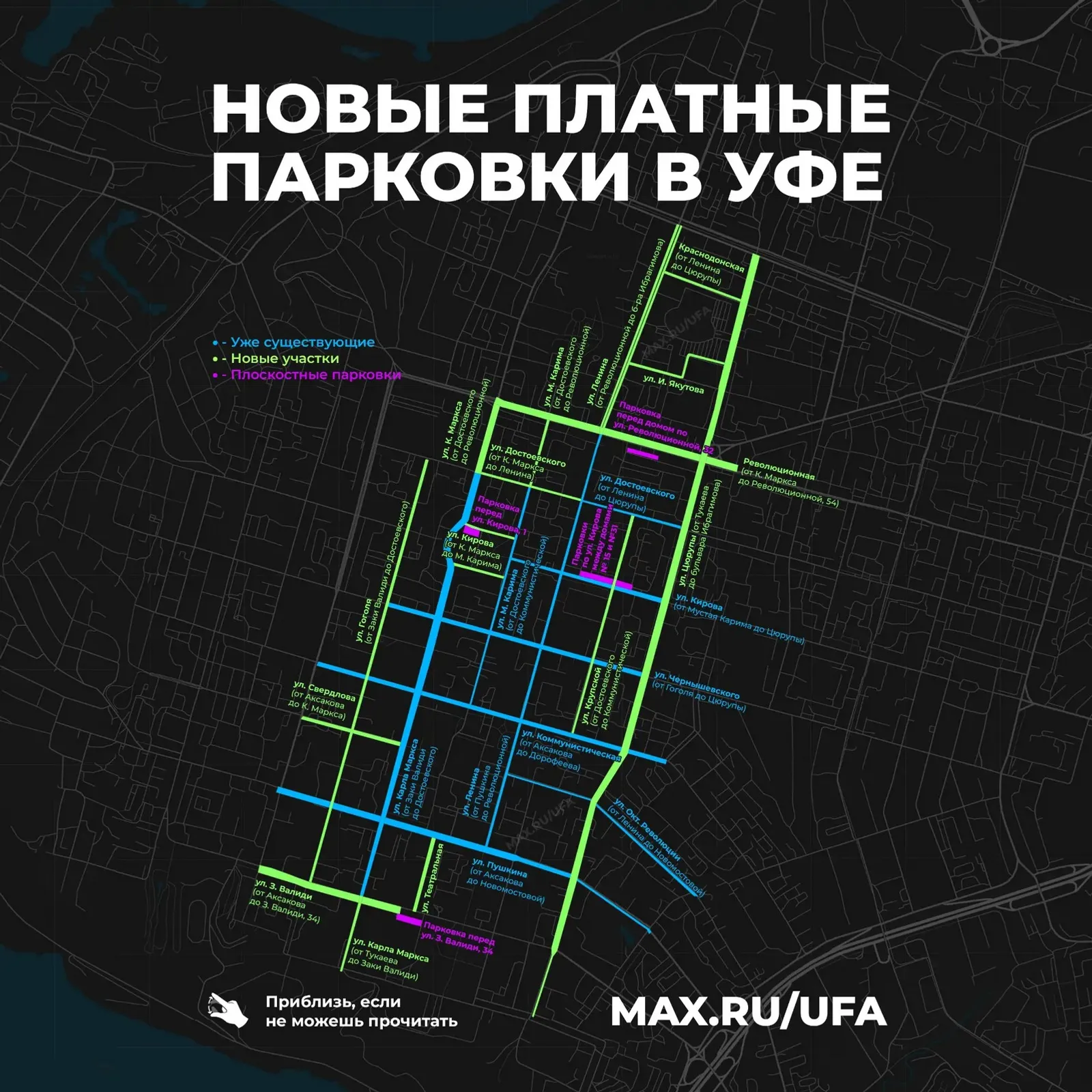 С 15 мая в Уфе расширят зону платных парковок