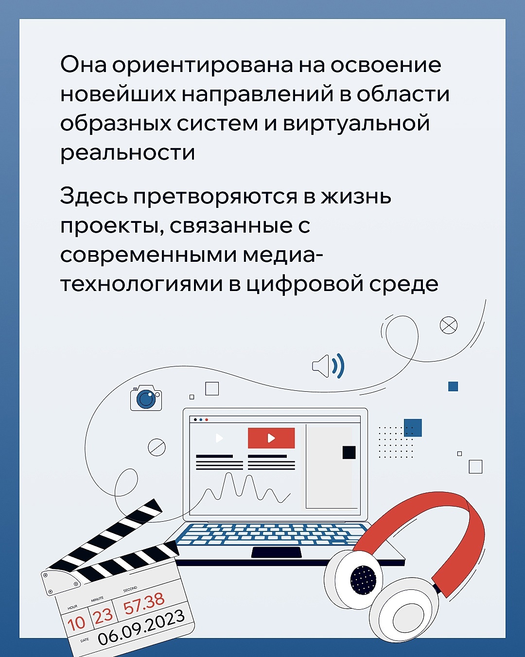 В Межвузовском студенческом кампусе будет размещена лаборатория «Медиадизайн и мультихудожественные цифровые технологии»