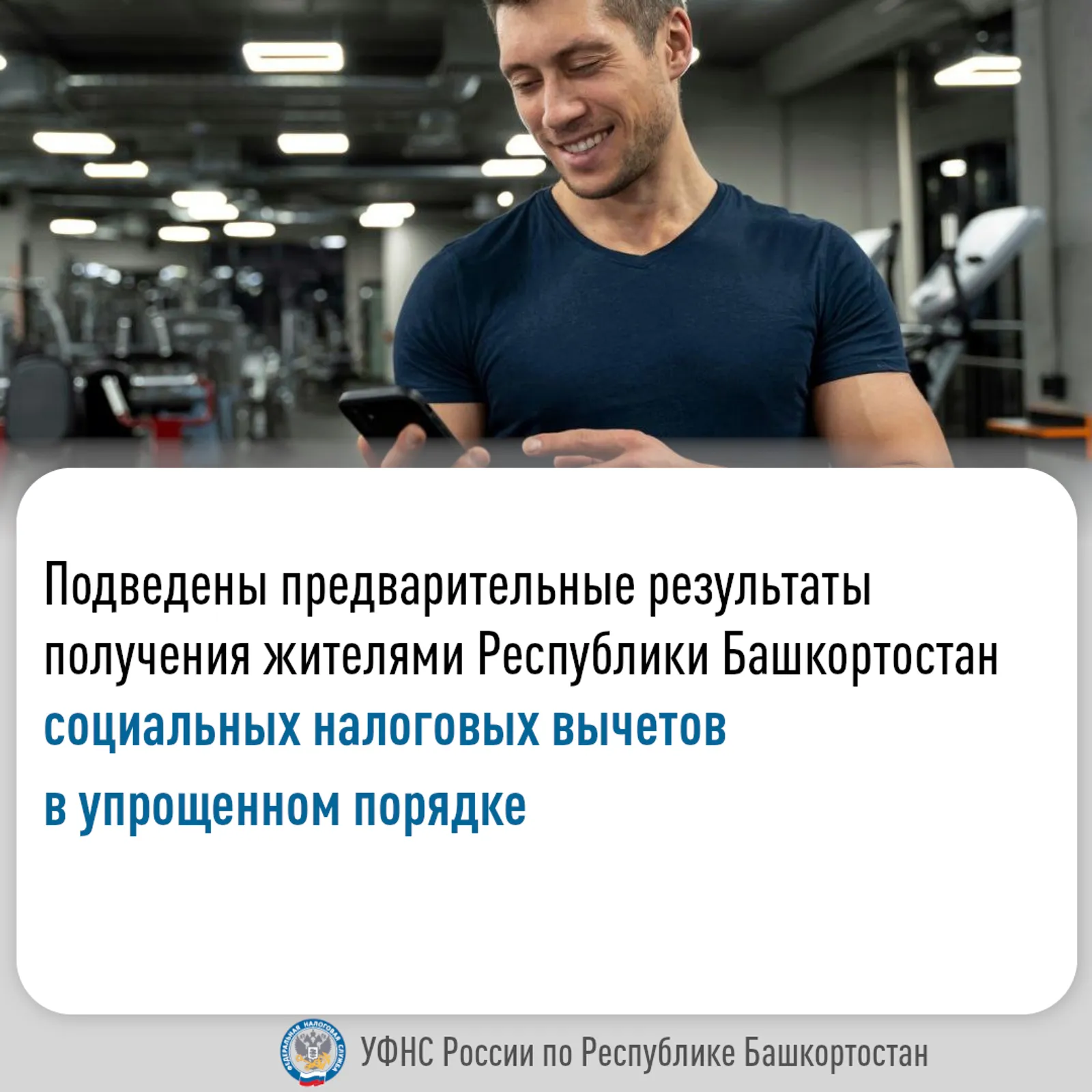Жители республики активно используют упрощённый порядок налоговых вычетов