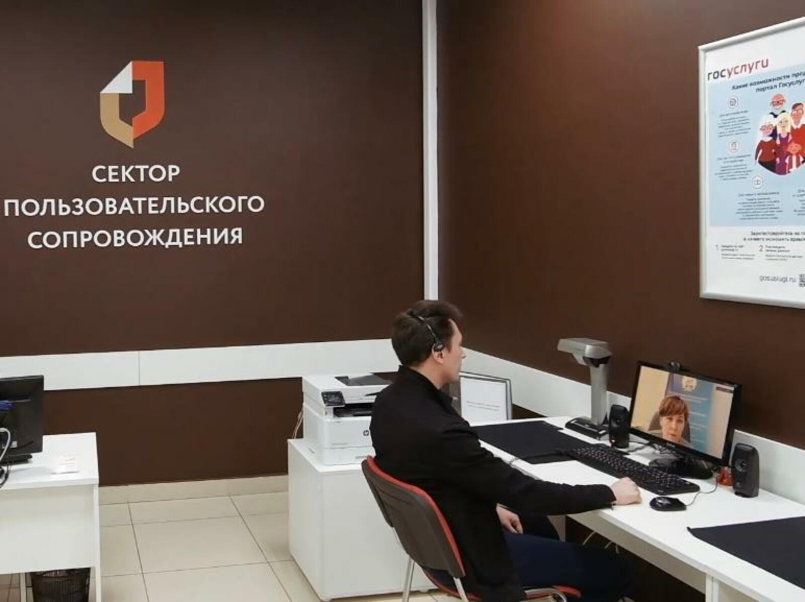 В МФЦ Башкирии открыт сервис видеоконсультаций с органами власти