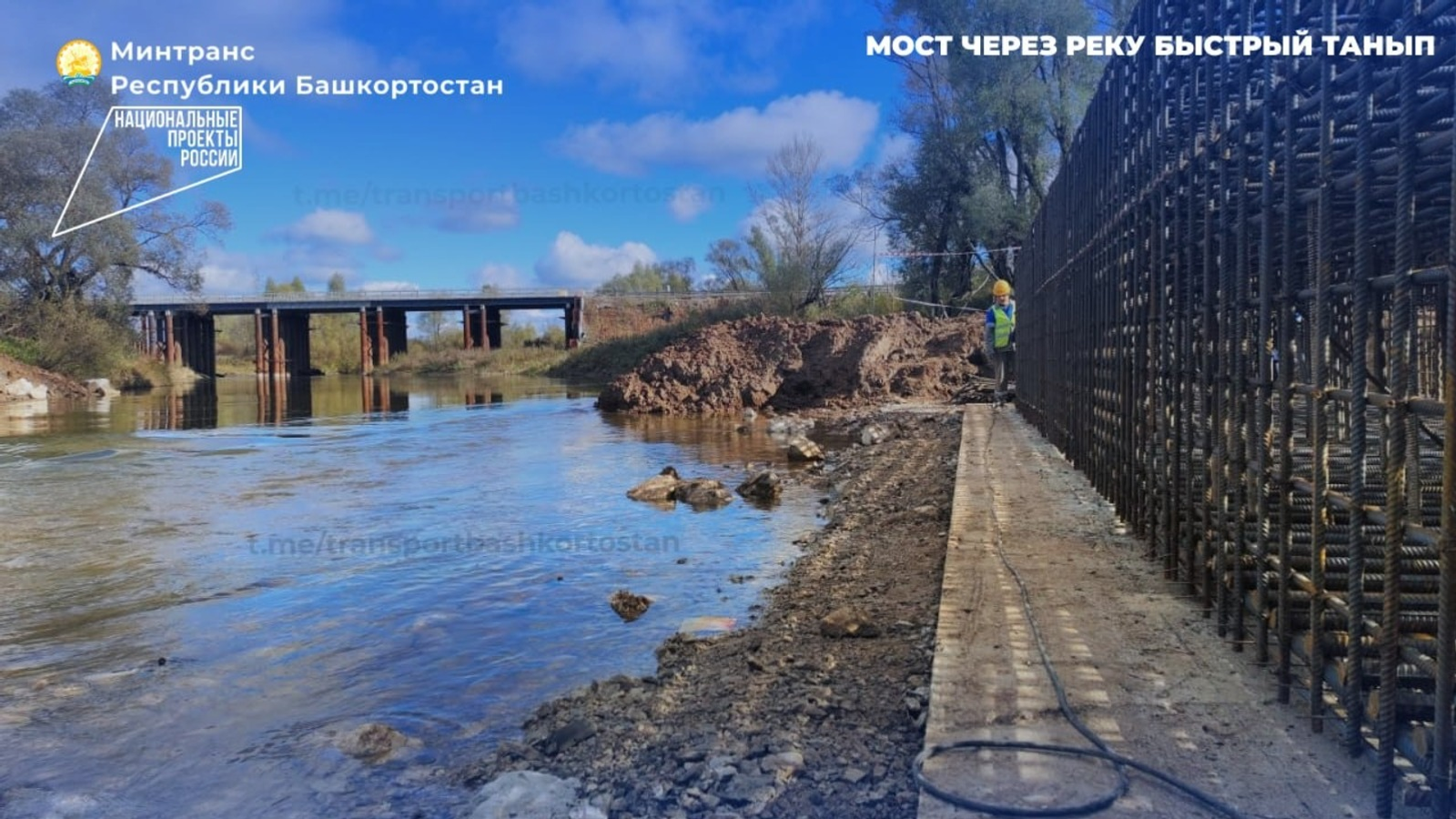 В Башкирии на трассе Уфа – Бирск – Янаул строят новый мост через Быстрый Танып