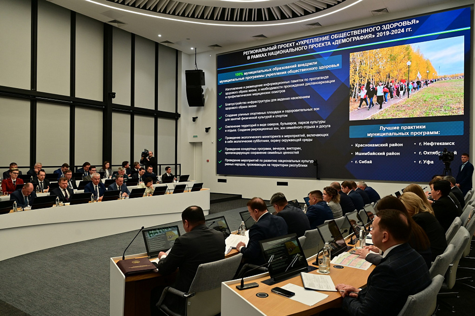 В Башкирии подвели итоги реализации программ укрепления общественного здоровья