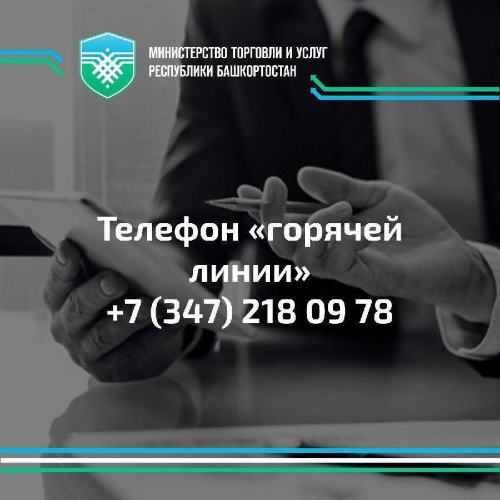 Жителей Башкирии проконсультируют по вопросам качества продуктов