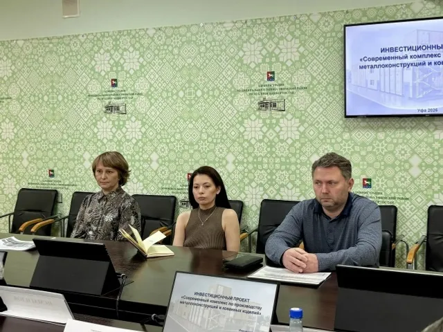 В администрации Уфимского района рассмотрели 4 инвестиционных проекта