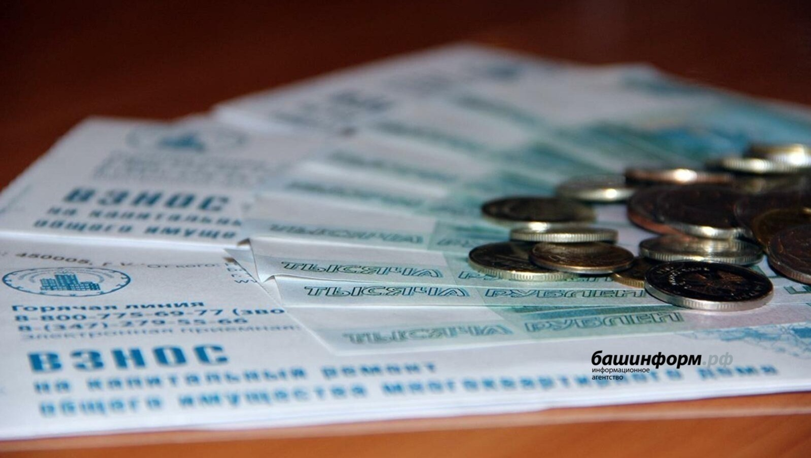 В Башкирии разъяснили порядок получения компенсации за капремонт