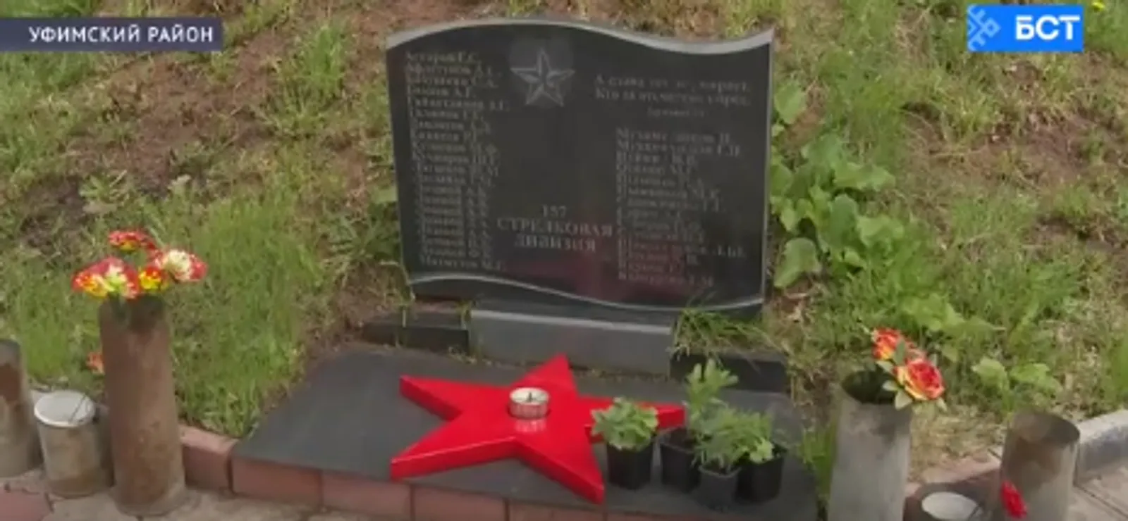 В Уфимском районе открыли мемориал в честь участников СВО