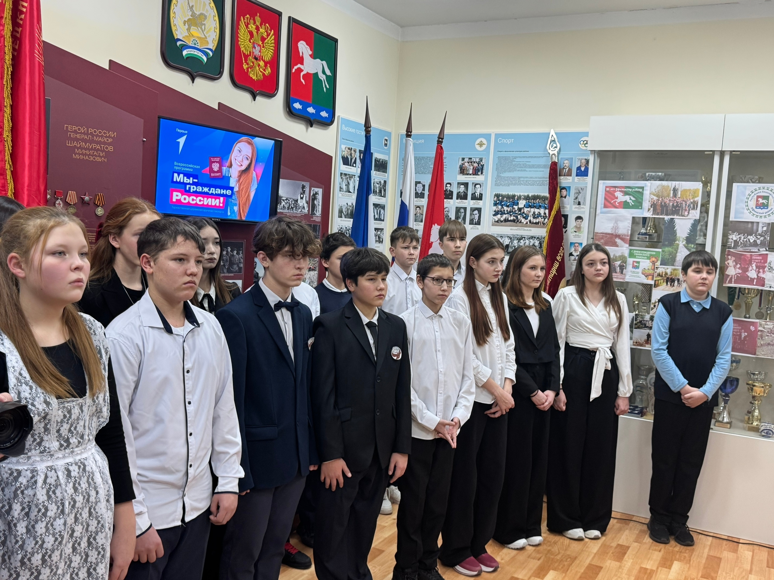 В Уфимском районе ко Дню Конституции РФ школьникам торжественно вручили паспорта