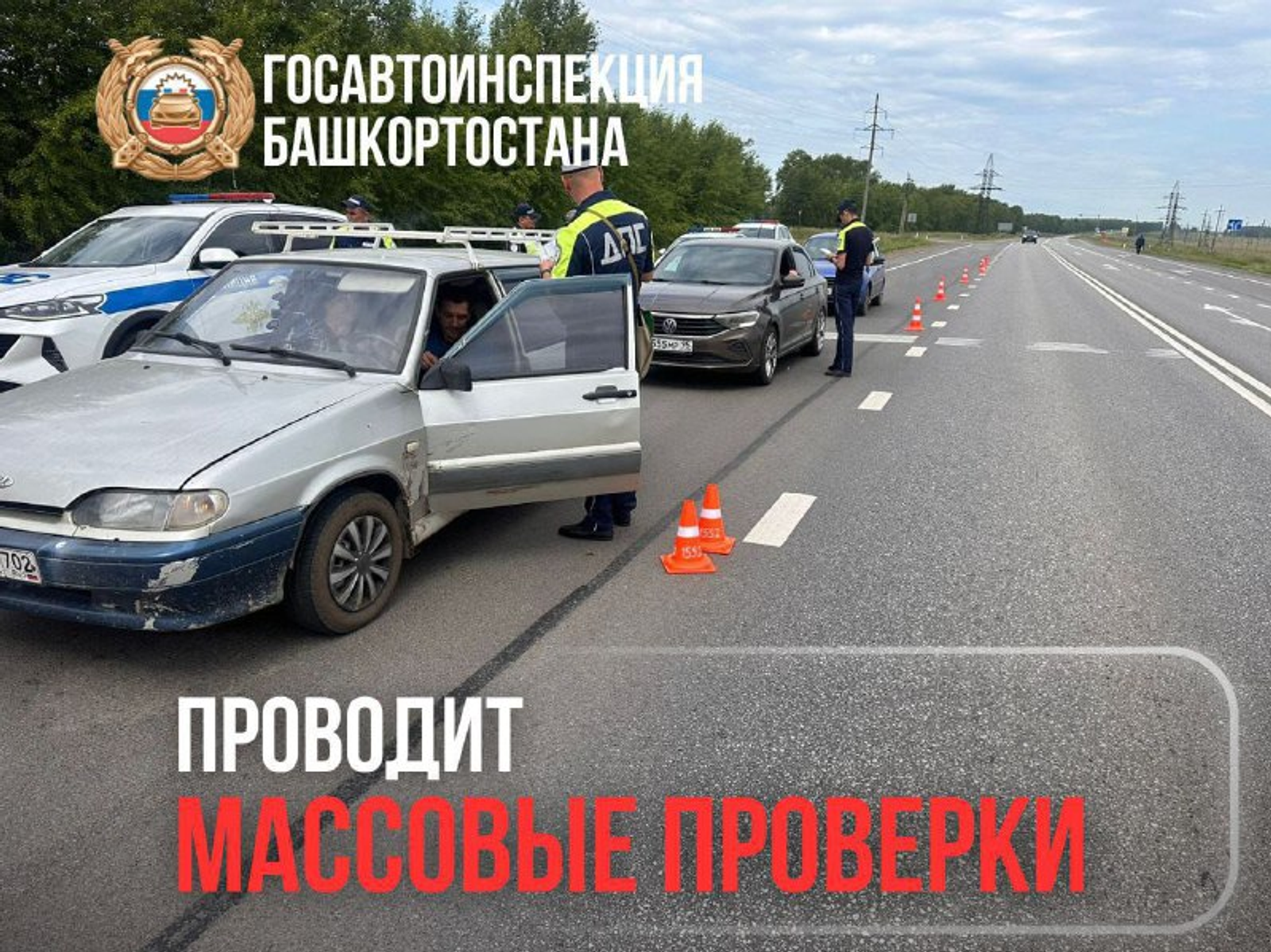 В Башкирии проходят масштабные проверки водителей