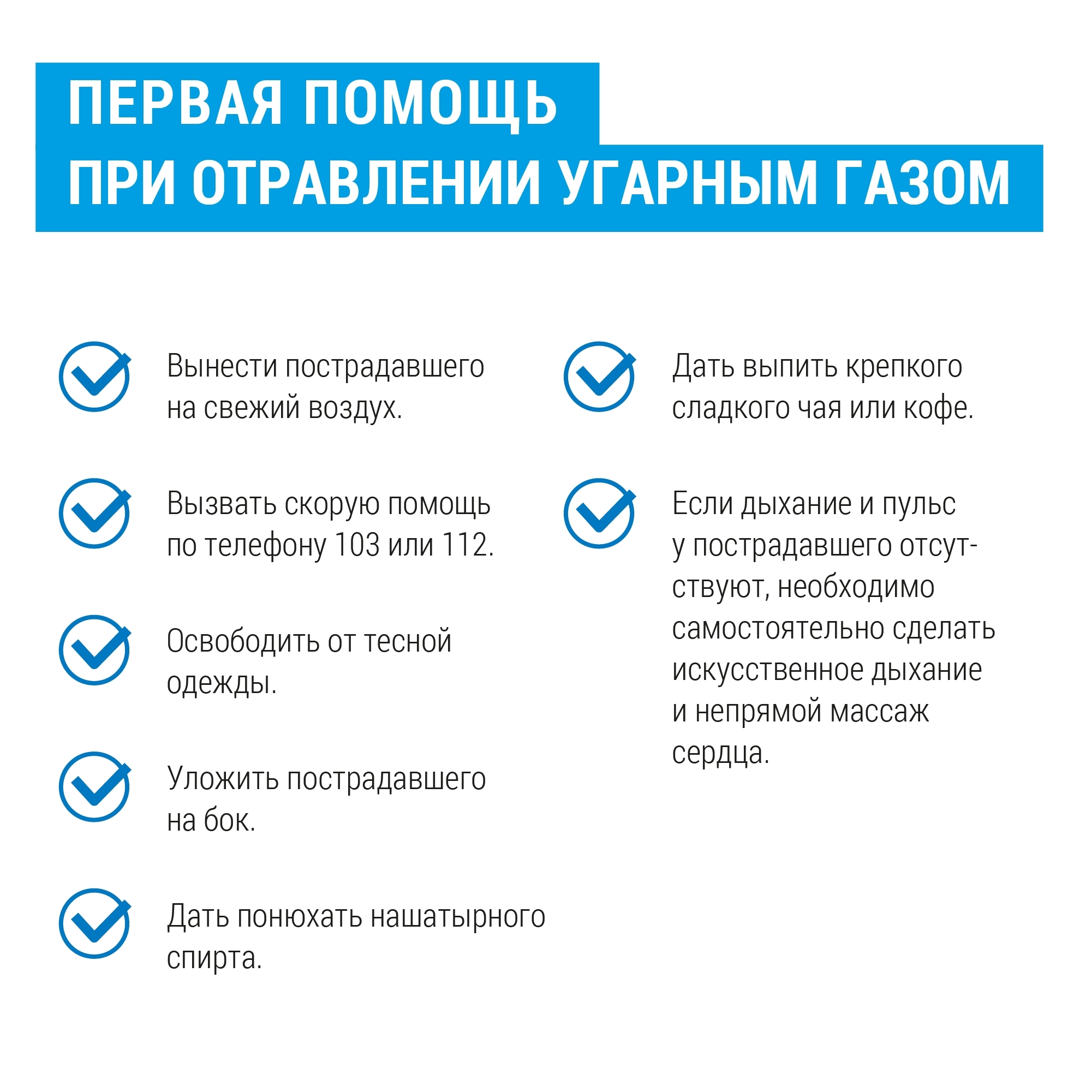 Безопасный газ в зимний период: напоминания от «Газпром газораспределение Уфа»