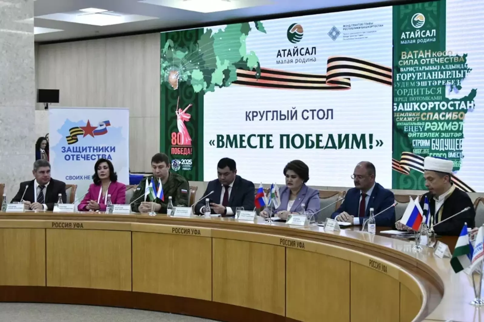 В Уфе обсудили усиление поддержки ветеранов СВО