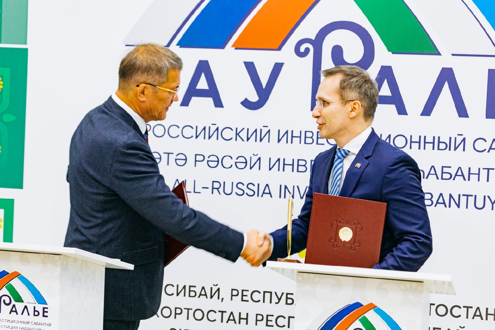 В Республике Башкортостан прошёл III Всероссийский инвестиционный сабантуй «Зауралье-2021»