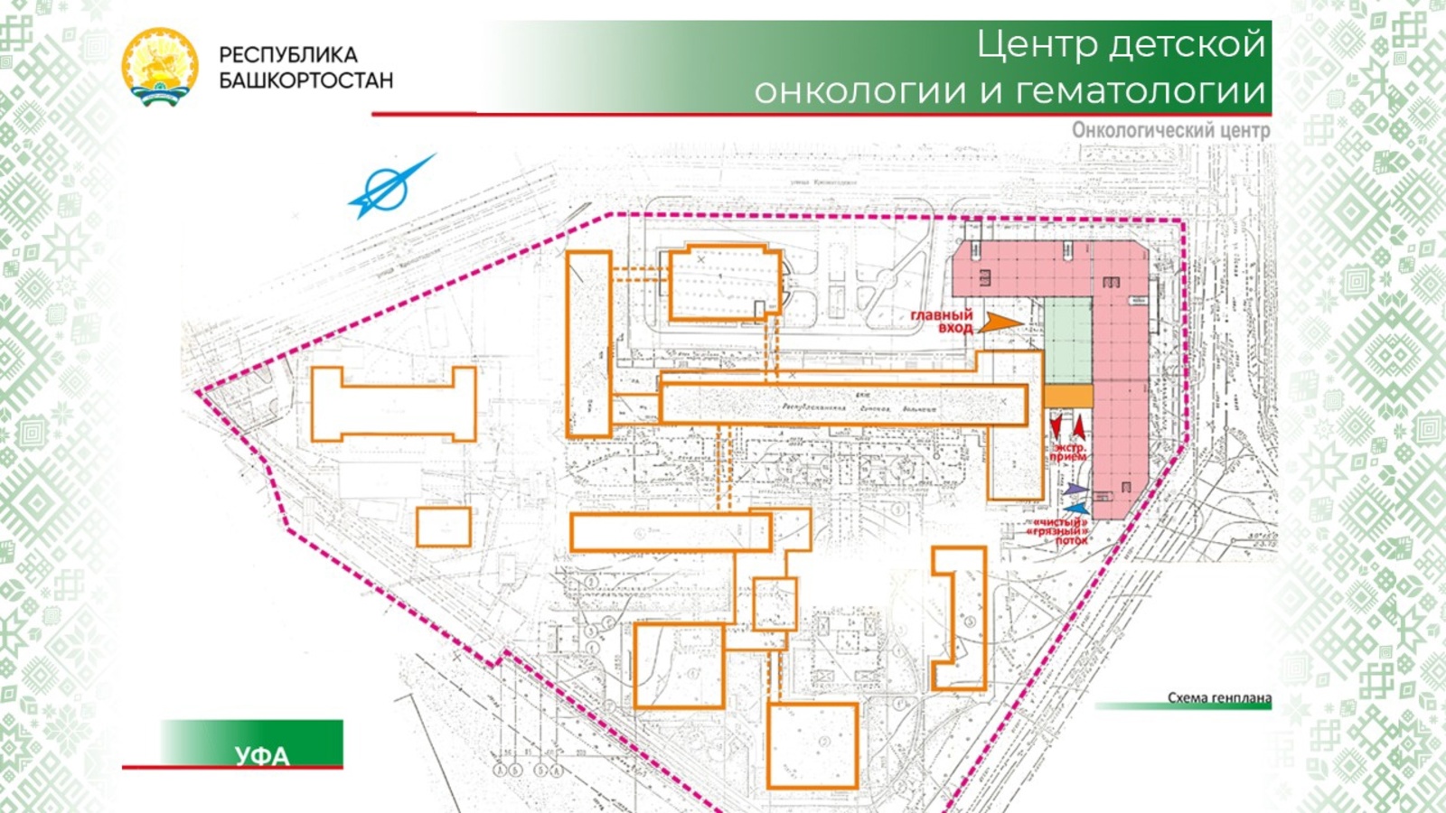 В Уфе начинается строительство центра детской онкологии и гематологии – Радий Хабиров