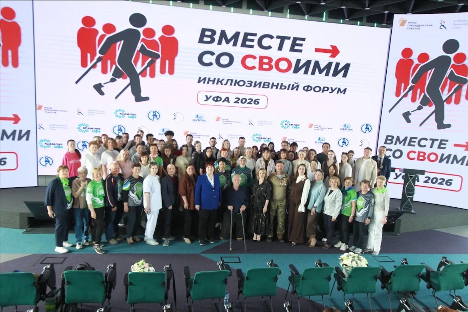 Ирина Слуцкая встретилась в Уфе с участниками форума «ВМЕСТЕ со СВОими»