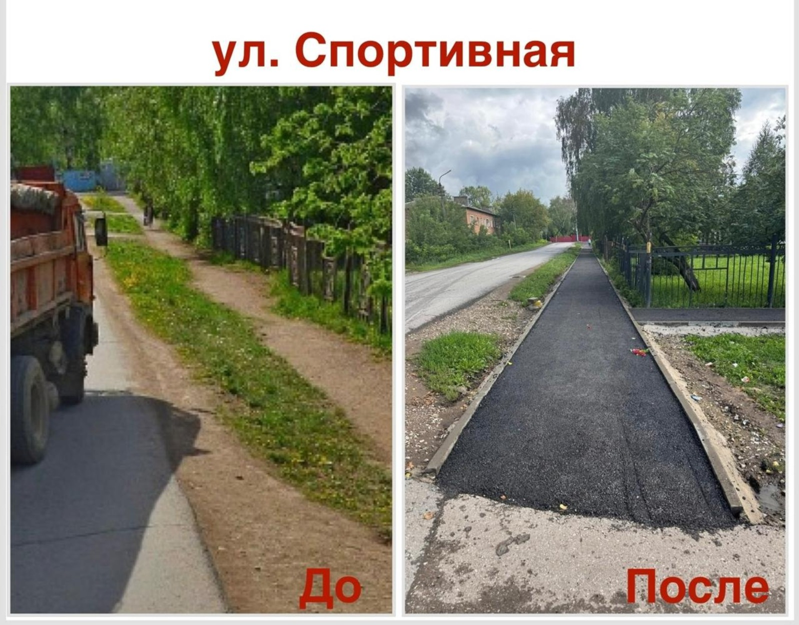 В уфимском микрорайоне Шакша благоустроили пешеходные зоны