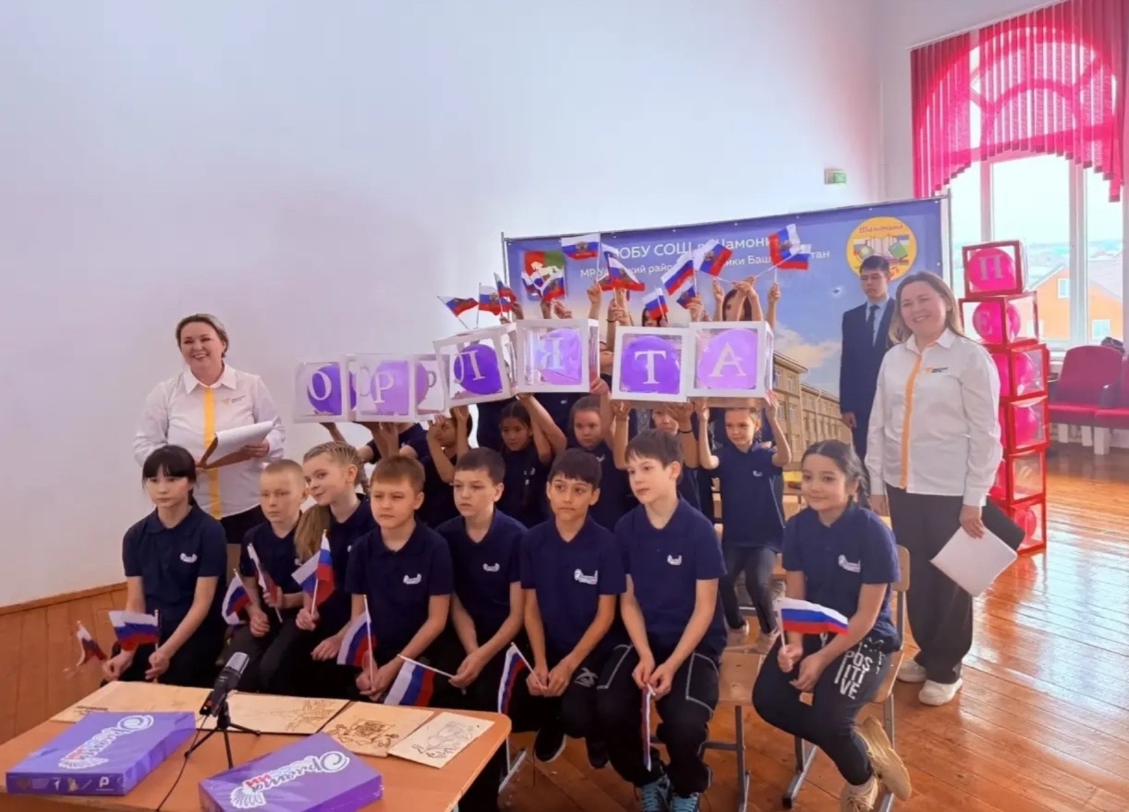 Школьники Уфимского района провели телемост с Крымом ко Дню воссоединения