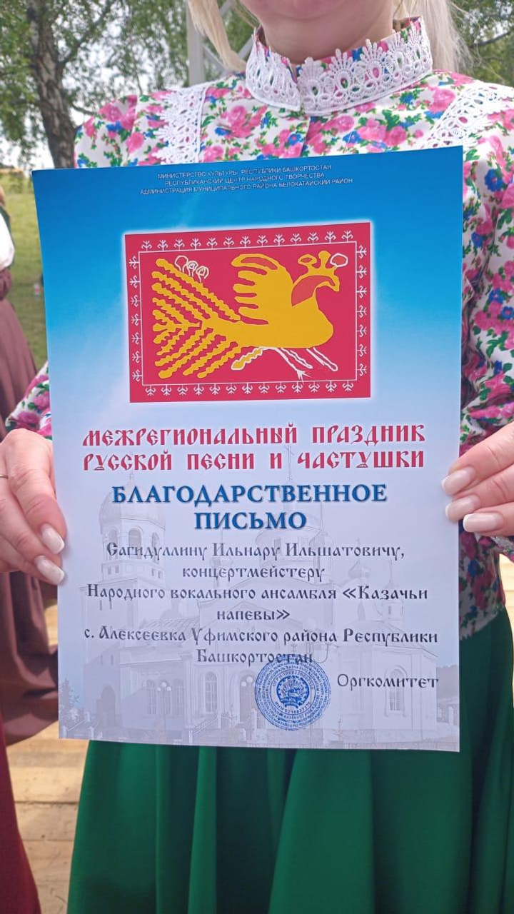 Ансамбль Уфимского района стал дипломантом  Праздника русской песни и частушки