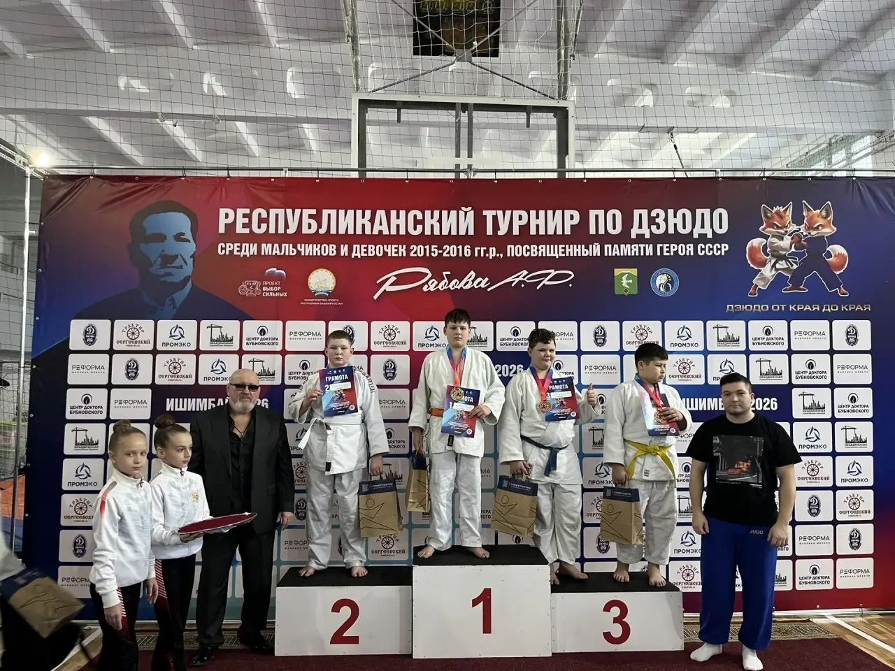 Воспитанники спортшколы Уфимского района – призёры республиканского турнира