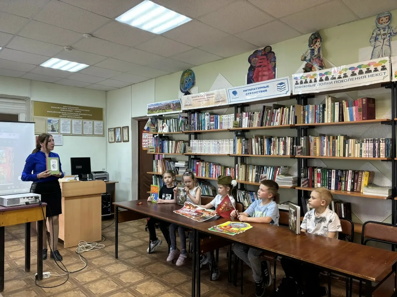 В библиотеке села Михайловка прошёл патриотический час