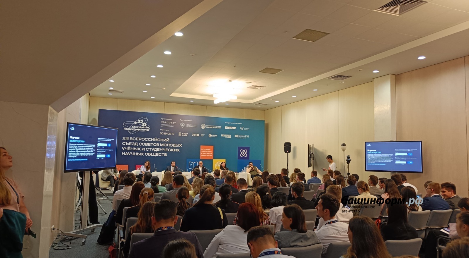 На съезде ученых в Уфе обсудили успехи инициатив Десятилетия науки