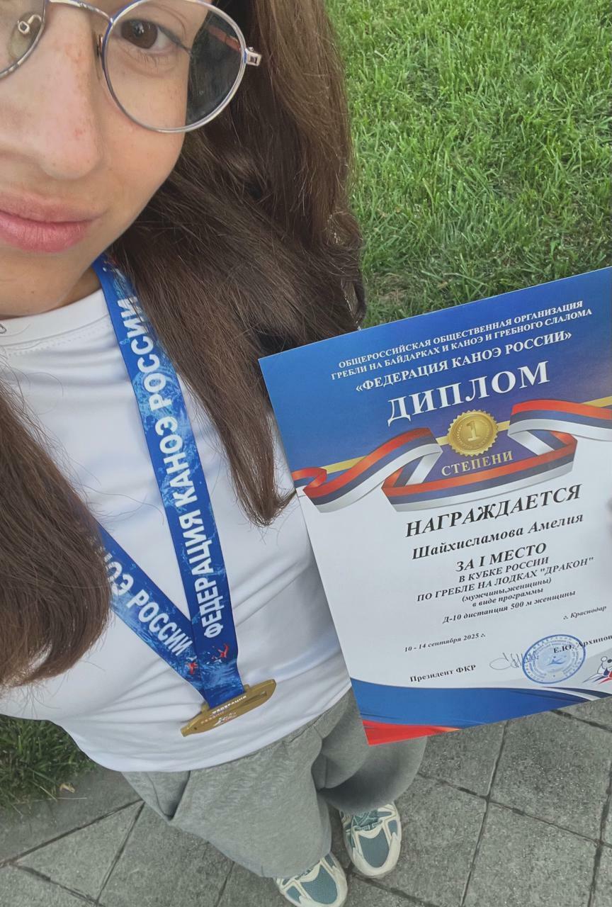 Спортсменка из Уфимского района завоевала золото и серебро на Кубке России