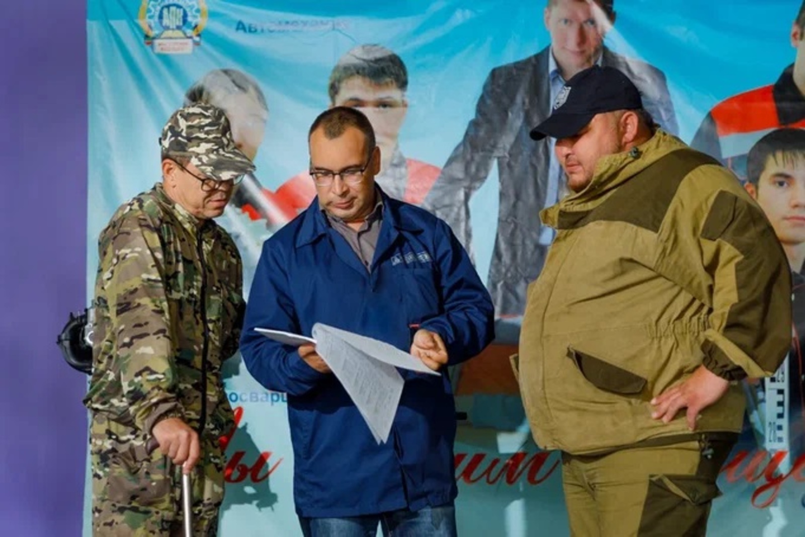 государственный фонд «Защитники Отечества»