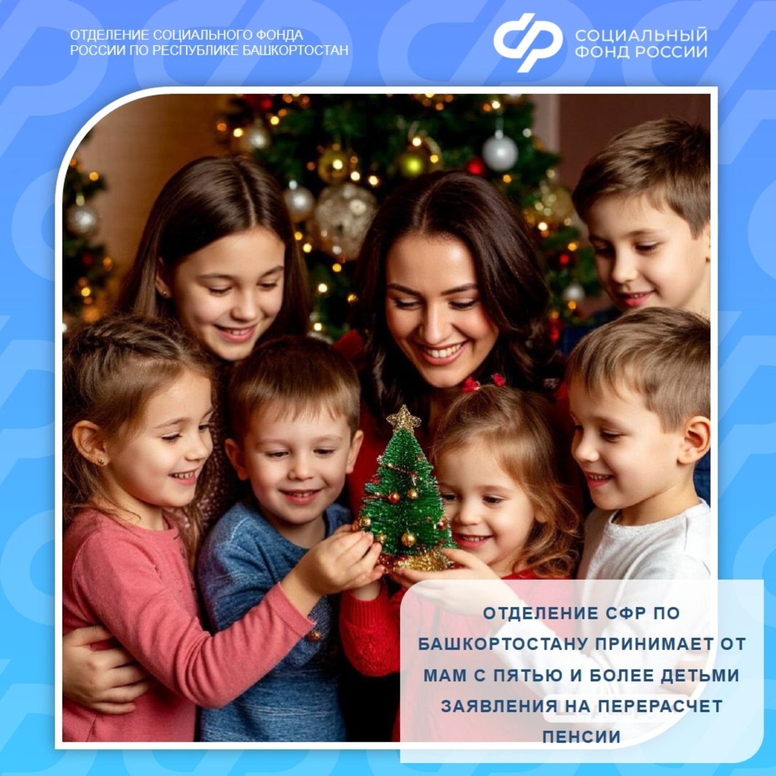 Многодетным мамам Башкирии пересчитают пенсии